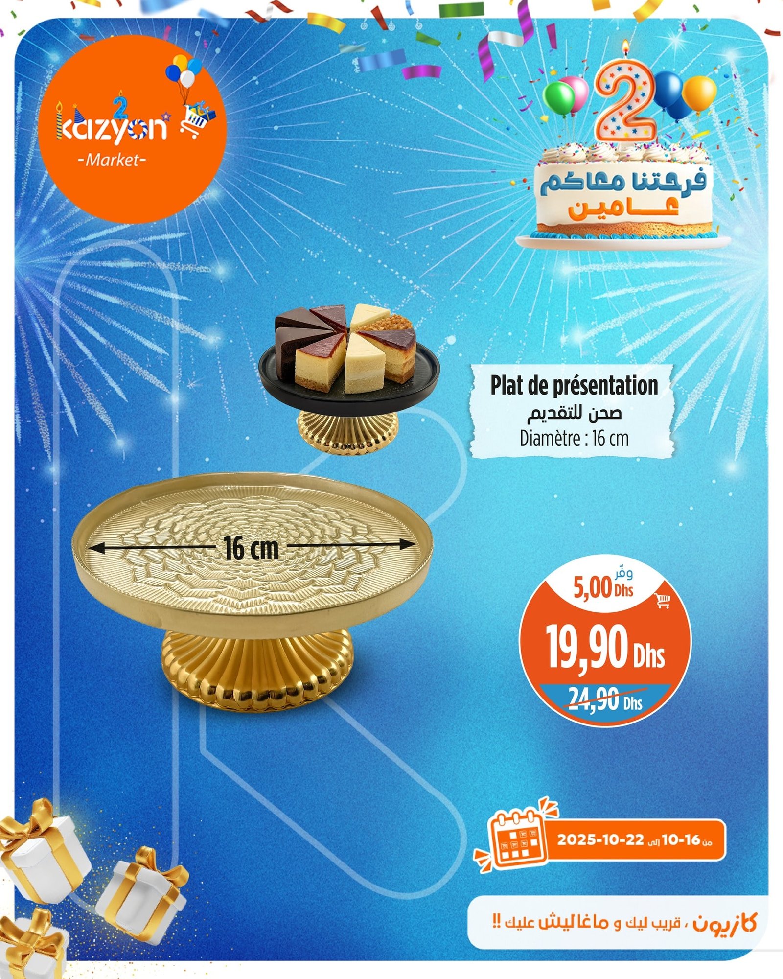 Catalogue Kazyon du 16 au 22 octobre 2025